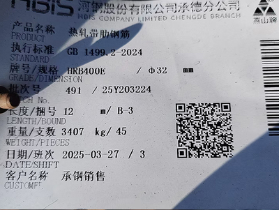 承钢HRB400E-32
